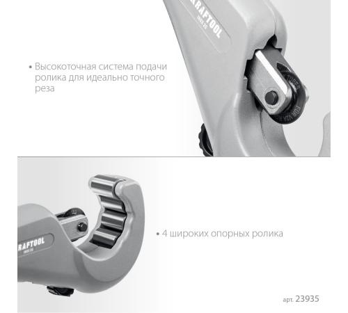 KRAFTOOL INOX-35, 3-35 мм, на подшипниках, труборез для нержавеющей стали (23935)