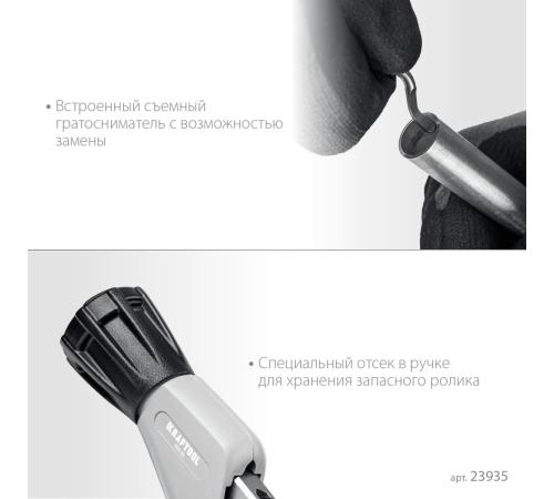KRAFTOOL INOX-35, 3-35 мм, на подшипниках, труборез для нержавеющей стали (23935)