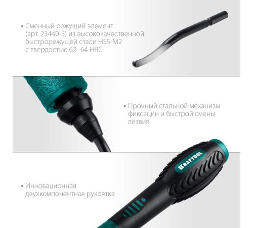 KRAFTOOL Universal, гратосниматель для зачистки граней труб и листов (23440)