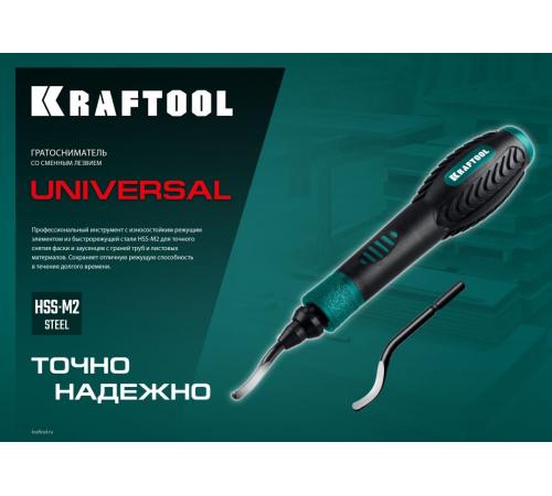 KRAFTOOL Universal, гратосниматель для зачистки граней труб и листов (23440)