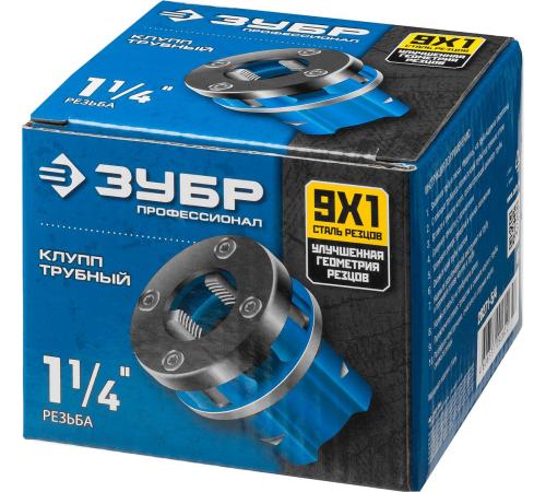 ЗУБР Эксперт 1.1/4″, BSTP R, трубный клупп (28271-5/4)