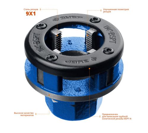 ЗУБР Эксперт 1.1/4″, BSTP R, трубный клупп (28271-5/4)