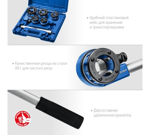 ЗУБР набор клуппов с трещоткой №5, Профессионал (28270-H5)