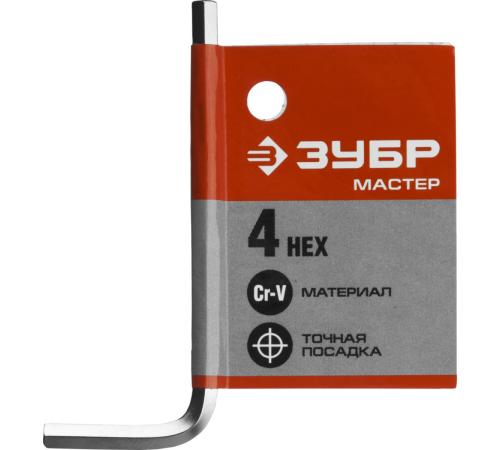 ЗУБР 4 мм, имбусовый ключ (27453-4)