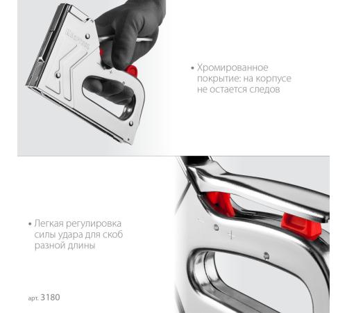 KRAFTOOL EXTREM 53, тип 53 (A/10/JT21) 23GA (6 - 16 мм)/300/500, стальной рессорный степлер (3180)