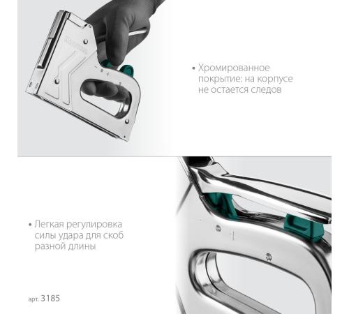 KRAFTOOL EXTREM 140, тип 140 (G/11/57) 20GA (6 - 16 мм)/300/500, стальной рессорный степлер (3185)