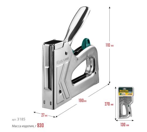 KRAFTOOL EXTREM 140, тип 140 (G/11/57) 20GA (6 - 16 мм)/300/500, стальной рессорный степлер (3185)