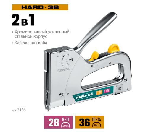 KRAFTOOL EXTREM 36, тип 36 (L) калибр 20GA (10 - 14 мм)/28, кабельный рессорный степлер (3186)