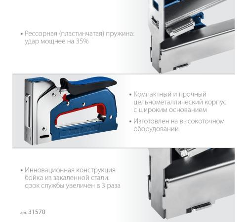ЗУБР РКС-53, скобы тип 53, компактный рессорный степлер (31570)