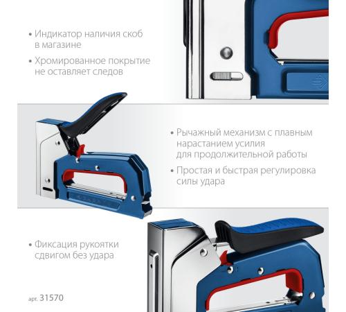 ЗУБР РКС-53, скобы тип 53, компактный рессорный степлер (31570)