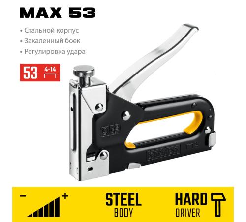 STAYER Max-53, тип 53 (A/10/JT21) 23GA (4 - 14 мм), стальной степлер (31501)
