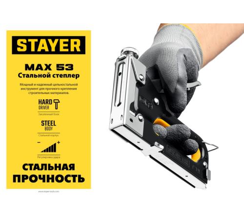 STAYER Max-53, тип 53 (A/10/JT21) 23GA (4 - 14 мм), стальной степлер (31501)