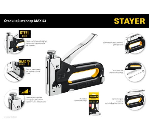 STAYER Max-53, тип 53 (A/10/JT21) 23GA (4 - 14 мм), стальной степлер (31501)