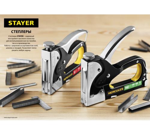 STAYER Max-140, тип 140 (G/11/57) 20GA (6 - 14 мм)/28/300/500, стальной степлер (31508)