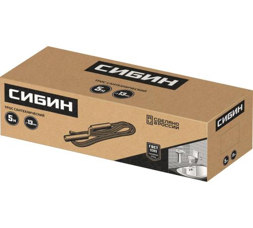 СИБИН 5 м, d 13 мм, сантехнический трос (51913-05)