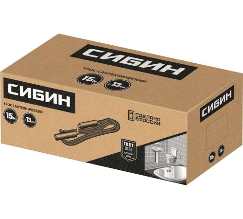 СИБИН 15 м, d 13 мм, сантехнический трос (51913-15)