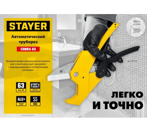 STAYER COBRA-63, до 63 мм, автоматический труборез по металлопластиковым и пластиковым трубам, Professional (23375-63)