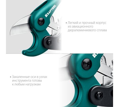 KRAFTOOL до 25 мм, высокоскоростной труборез по металлопластиковым и пластиковым трубам (23381-25)