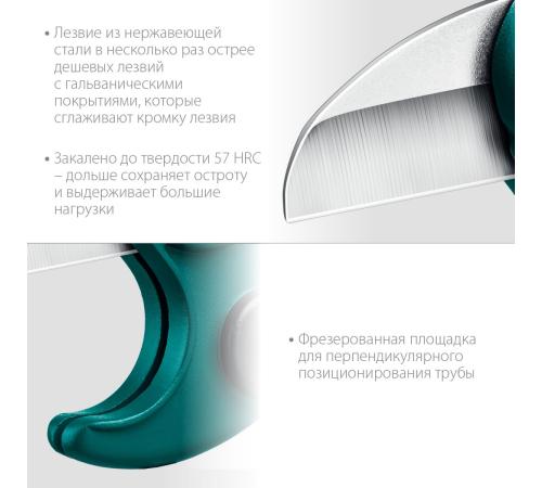 KRAFTOOL до 25 мм, высокоскоростной труборез по металлопластиковым и пластиковым трубам (23381-25)