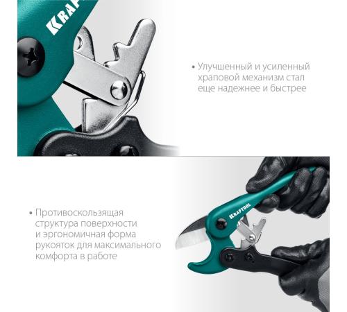 KRAFTOOL до 25 мм, высокоскоростной труборез по металлопластиковым и пластиковым трубам (23381-25)