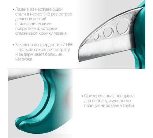 KRAFTOOL до 38 мм, высокоскоростной труборез по металлопластиковым и пластиковым трубам (23381-38)