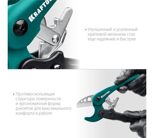KRAFTOOL до 38 мм, высокоскоростной труборез по металлопластиковым и пластиковым трубам (23381-38)
