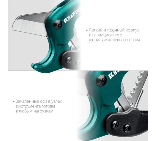 KRAFTOOL до 42 мм, высокоточный труборез по металлопластиковым и пластиковым трубам (23381-42)