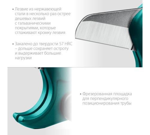 KRAFTOOL до 42 мм, высокоточный труборез по металлопластиковым и пластиковым трубам (23381-42)