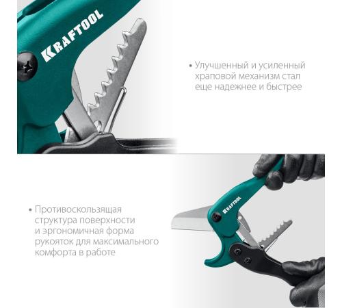 KRAFTOOL до 42 мм, высокоточный труборез по металлопластиковым и пластиковым трубам (23381-42)