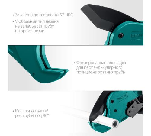 KRAFTOOL Alligator-63, до 63 мм, автоматический труборез по металлопластиковым и пластиковым трубам (23408-63)