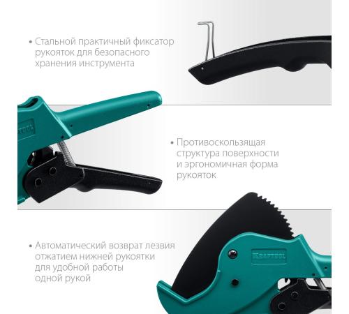 KRAFTOOL Alligator-63, до 63 мм, автоматический труборез по металлопластиковым и пластиковым трубам (23408-63)