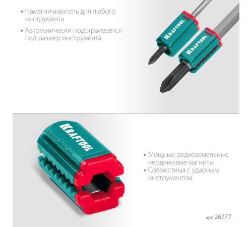 KRAFTOOL MAGNETIZER магнитный держатель для крепежа (26777)