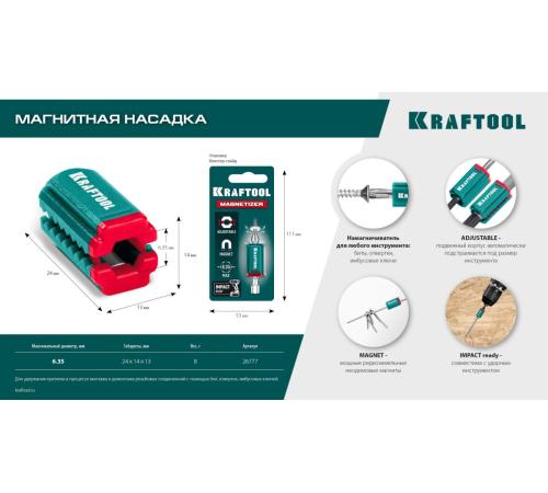 KRAFTOOL MAGNETIZER магнитный держатель для крепежа (26777)