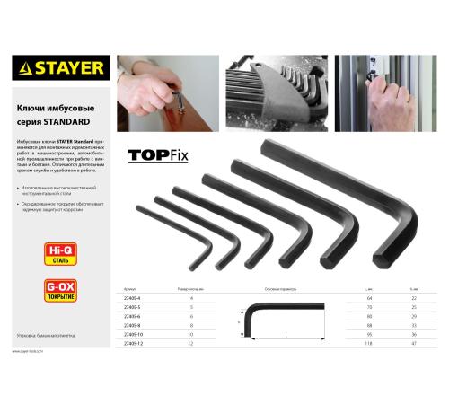 STAYER STANDARD, 5 мм, имбусовый ключ (27405-5)