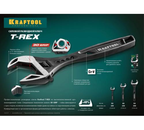 KRAFTOOL T-REX, 250/43 мм, силовой разводной ключ (27254-25)