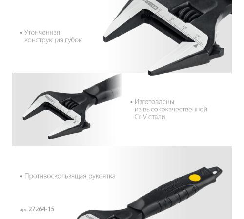 STAYER COBRA, 150/34 мм, разводной ключ, Professional (27264-15)