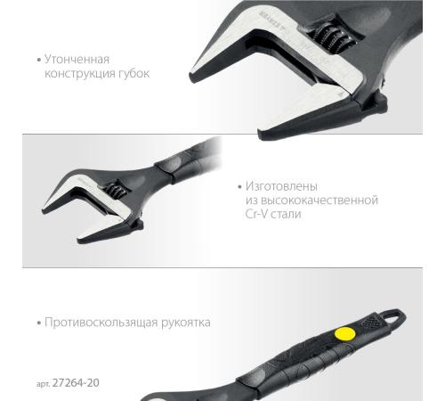 STAYER COBRA, 200/39 мм, разводной ключ, Professional (27264-20)