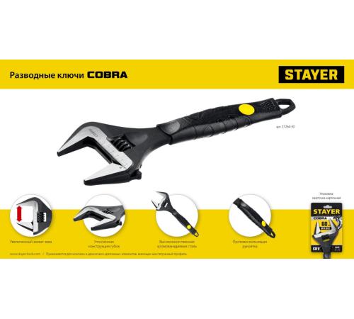 STAYER COBRA, 200/39 мм, разводной ключ, Professional (27264-20)