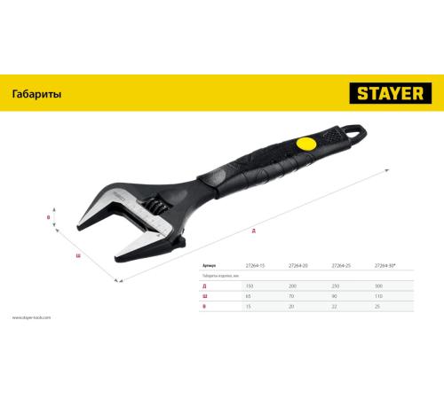 STAYER COBRA, 200/39 мм, разводной ключ, Professional (27264-20)