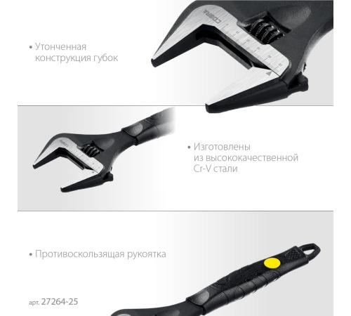 STAYER COBRA, 250/50 мм, разводной ключ, Professional (27264-25)