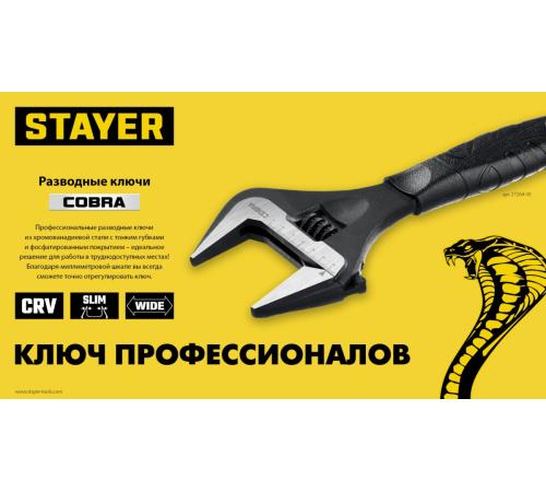 STAYER COBRA, 250/50 мм, разводной ключ, Professional (27264-25)