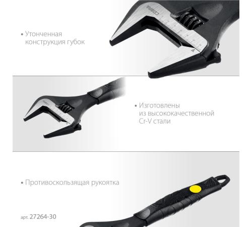 STAYER COBRA, 300/60 мм, разводной ключ, Professional (27264-30)