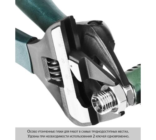KRAFTOOL SlimWide Ultra, 200/38 мм, разводной ключ (27263-20)