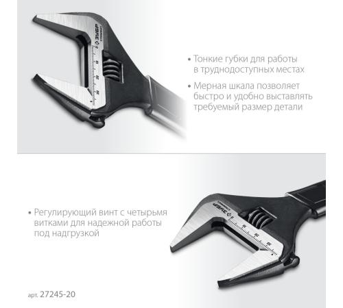 ЗУБР СлимФит, 200/39 мм, разводной ключ, ПРОФЕССИОНАЛ (27245-20)