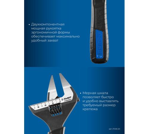 ЗУБР СлимФит Ультра, 200/39 мм, разводной ключ, ПРОФЕССИОНАЛ (27246-20)