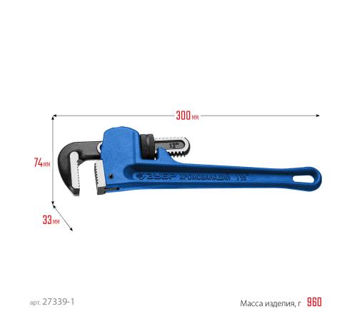 ЗУБР Стиллсон, 1.5″, 300 мм, трубный разводной ключ, Профессионал (27339-1)
