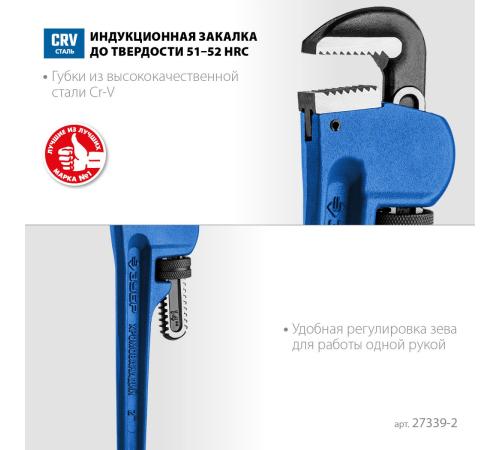 ЗУБР Стиллсон, 2″, 350 мм, трубный разводной ключ, Профессионал (27339-2)