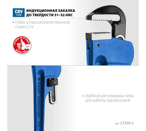 ЗУБР Стиллсон, 2.5″, 450 мм, трубный разводной ключ, Профессионал (27339-3)
