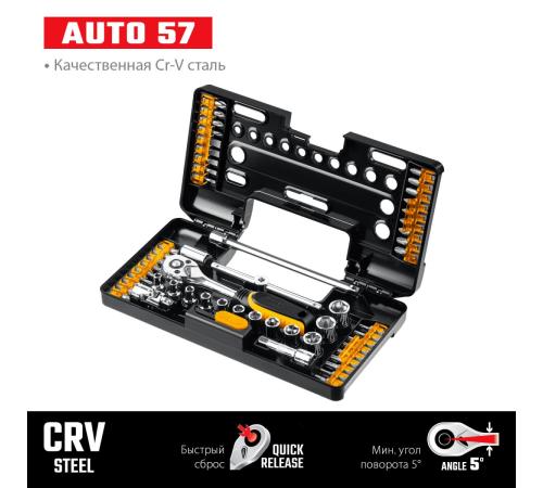 STAYER Auto 57, 57 шт, универсальный набор инструмента (27760-H57)