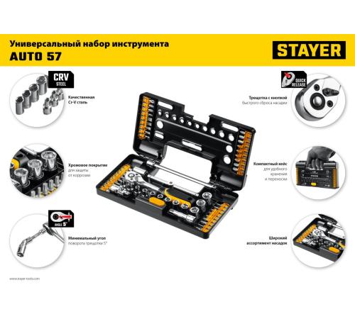 STAYER Auto 57, 57 шт, универсальный набор инструмента (27760-H57)